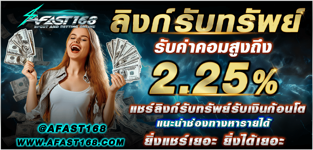 ลิงก์รับทรัพย์
